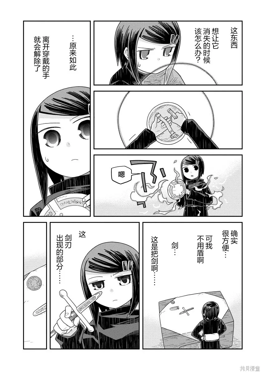 第49话 第4页
