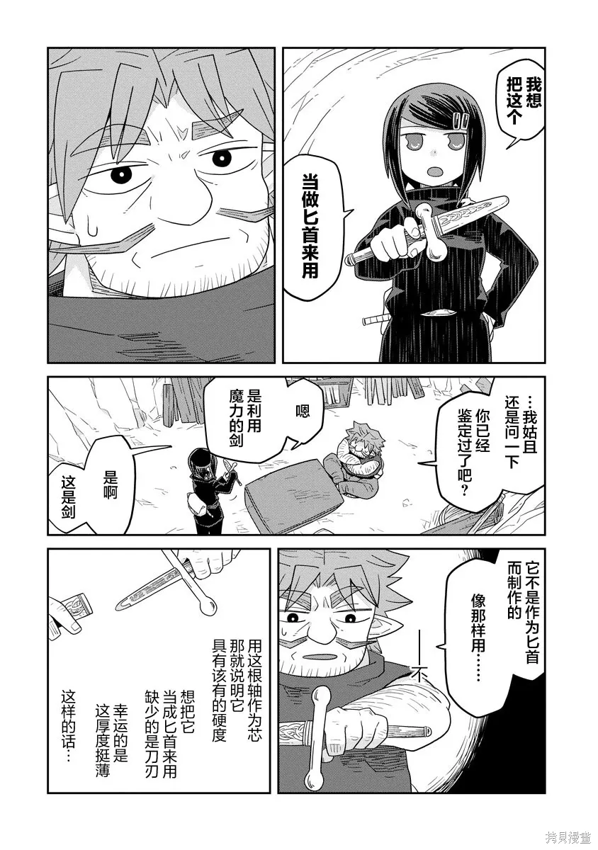 第49话 第5页