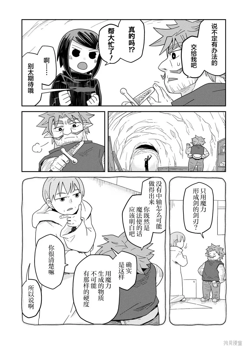 第49话 第6页