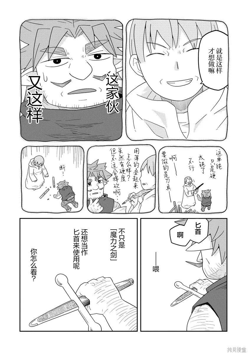 第49话 第7页