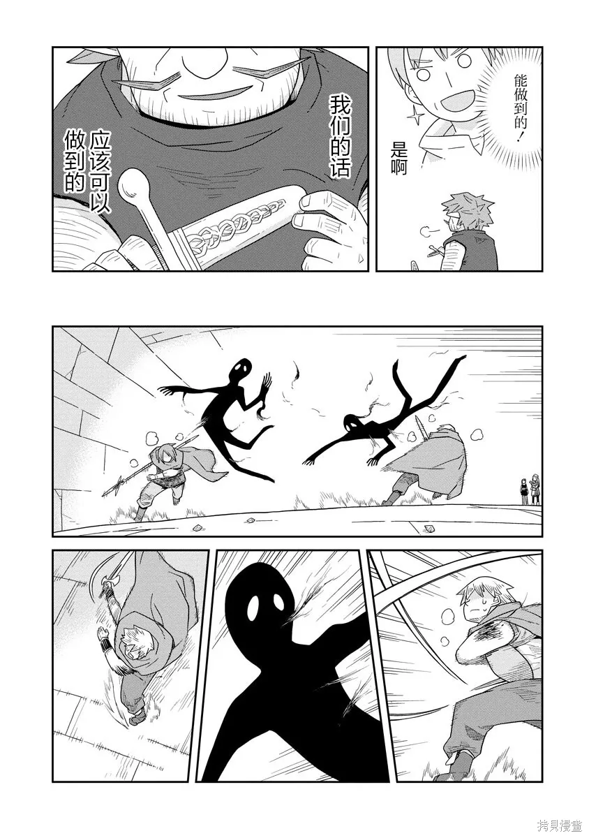 第49话 第8页