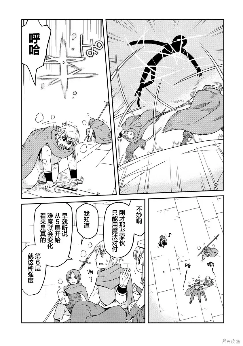 第49话 第10页