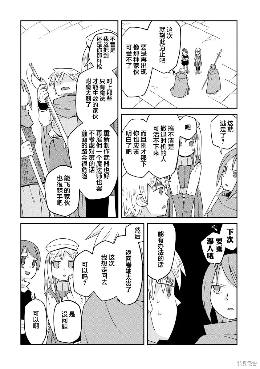 第49话 第11页