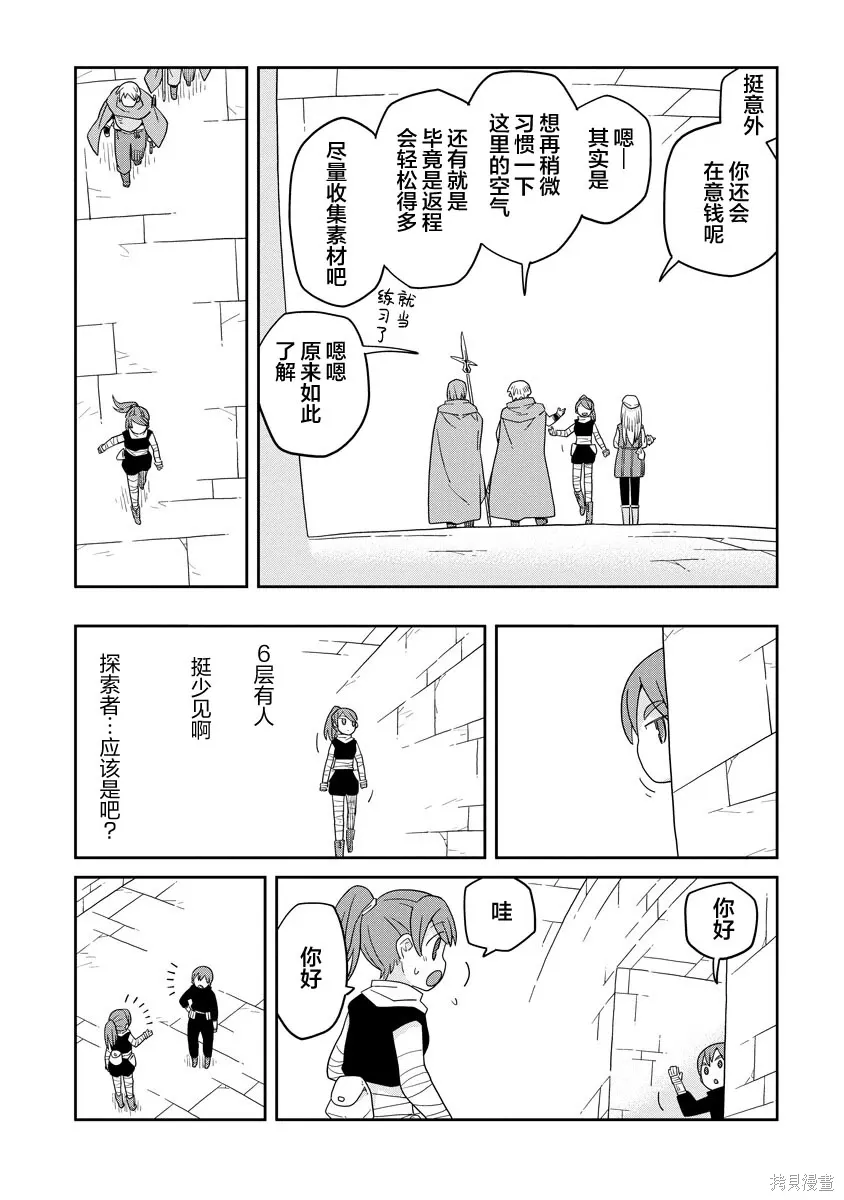 第49话 第12页