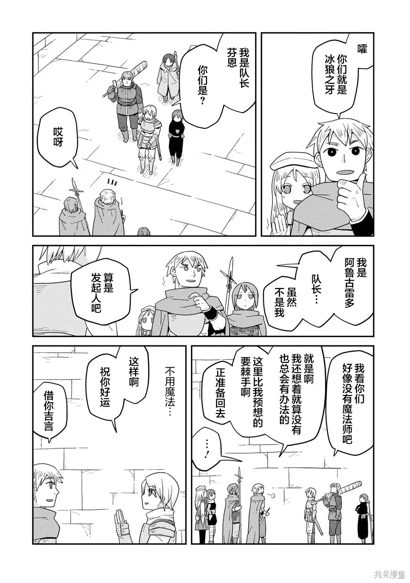 第49话 第13页
