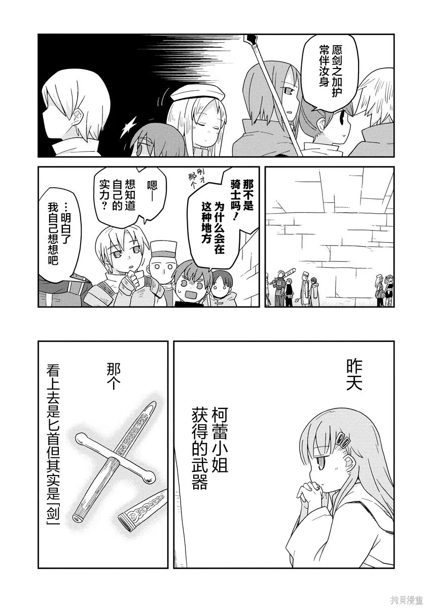 第49话 第14页