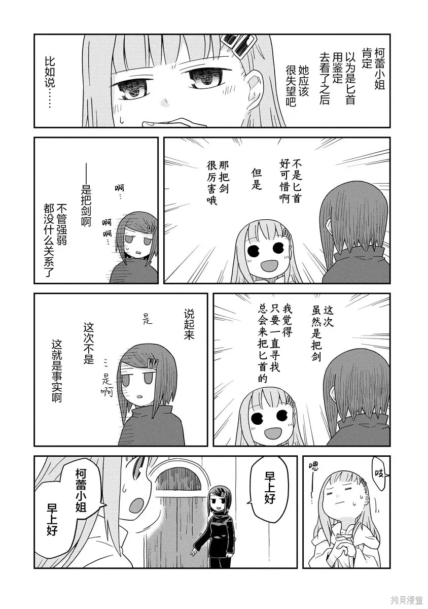 第49话 第15页