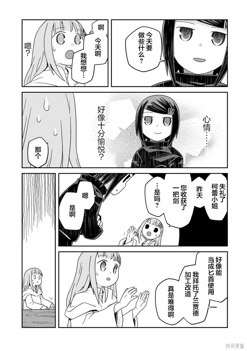 第49话 第16页