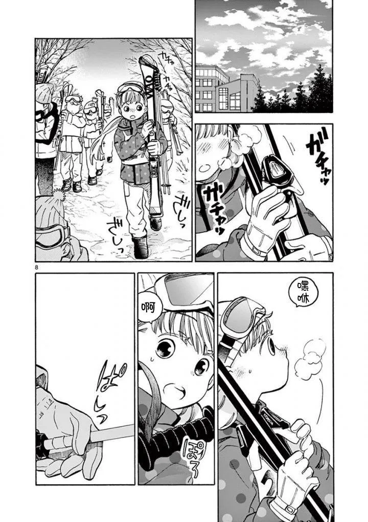24话 第13页