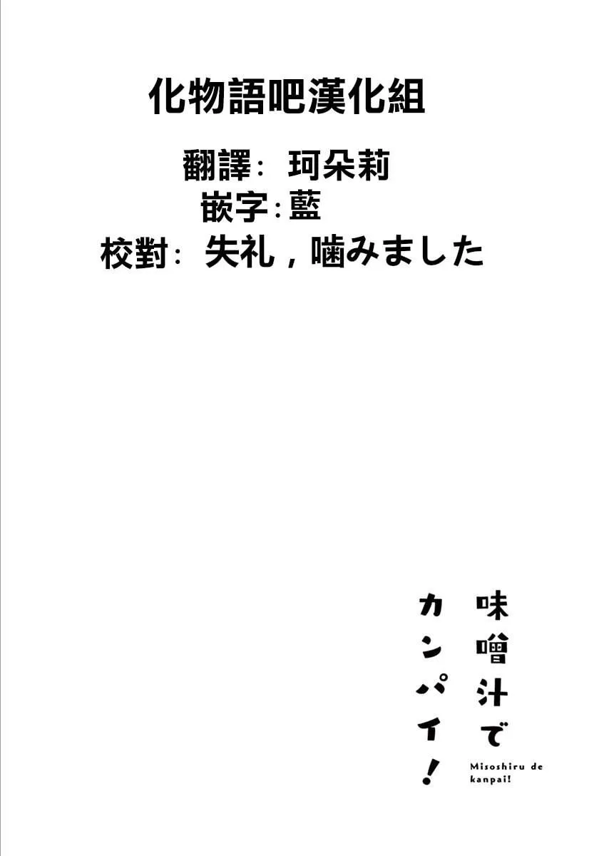 24话 第38页