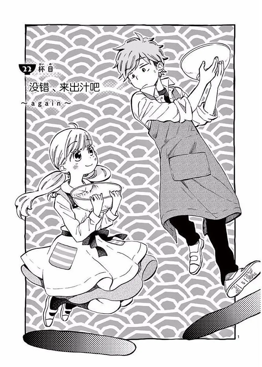 22话 第1页