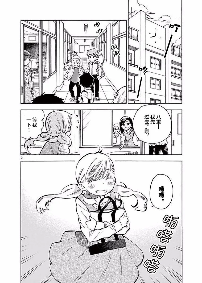 22话 第2页