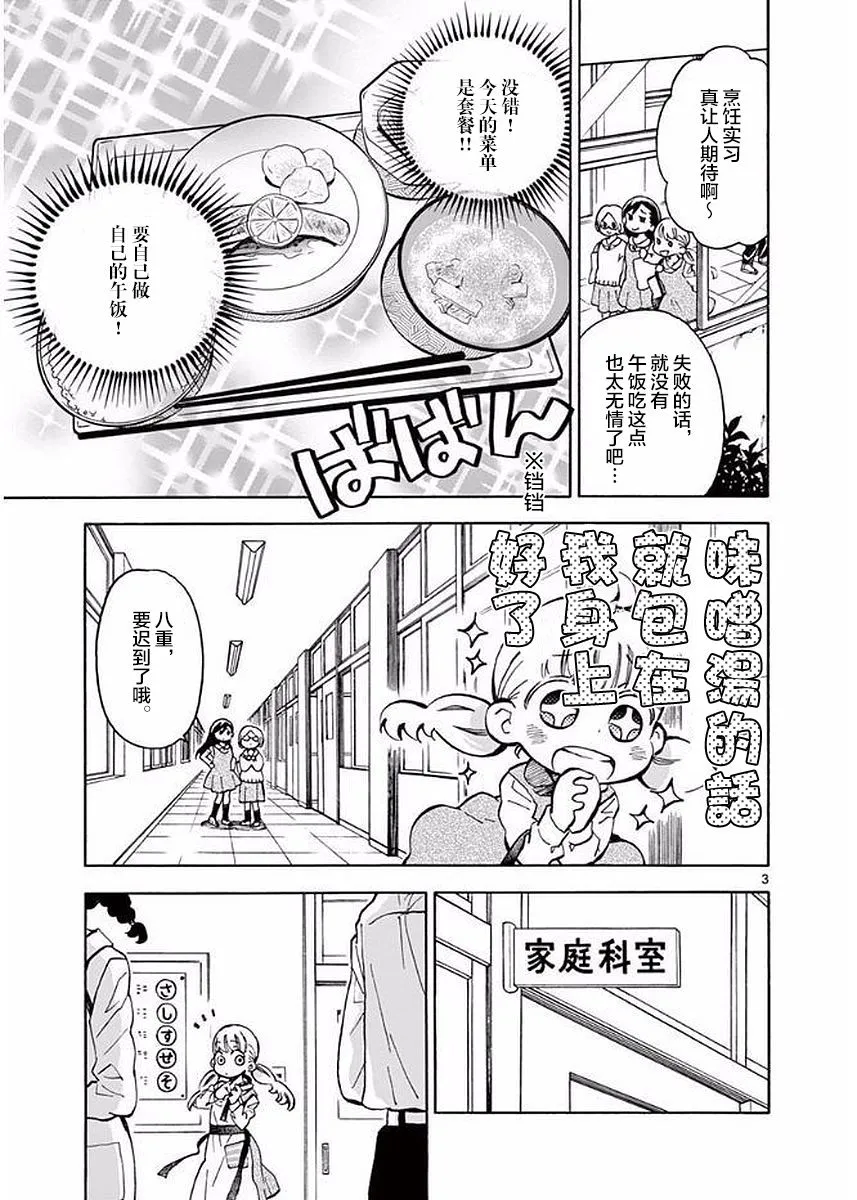 22话 第3页