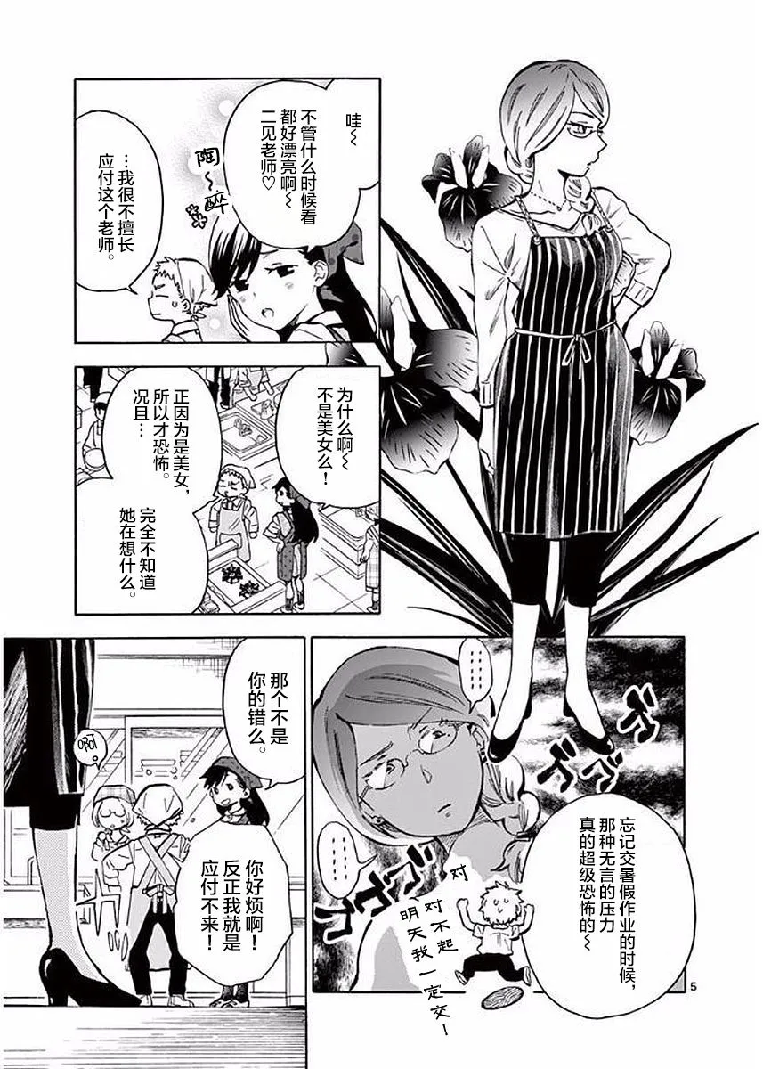 22话 第5页