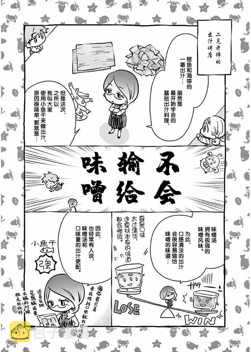 22话 第13页