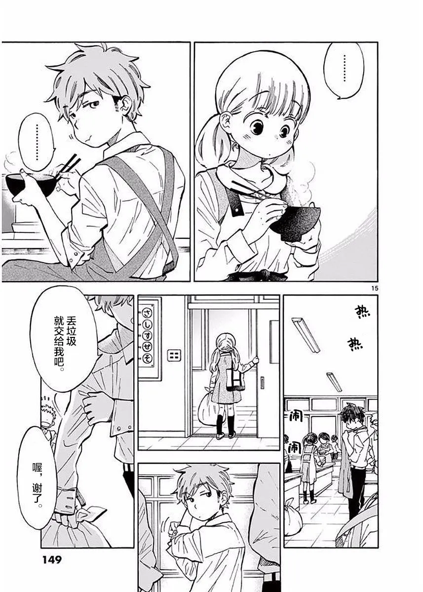 22话 第15页