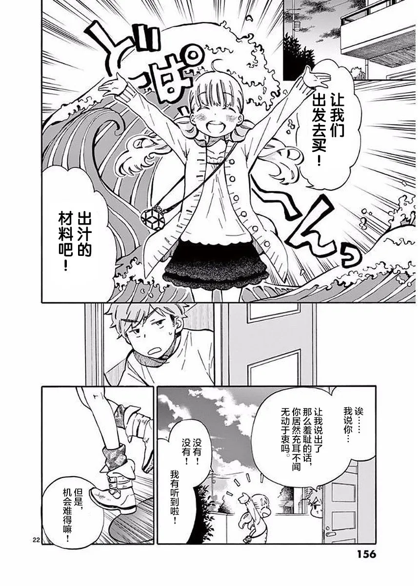 22话 第22页