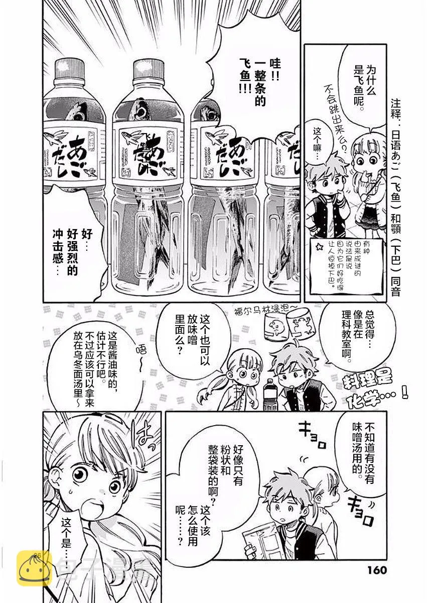 22话 第26页