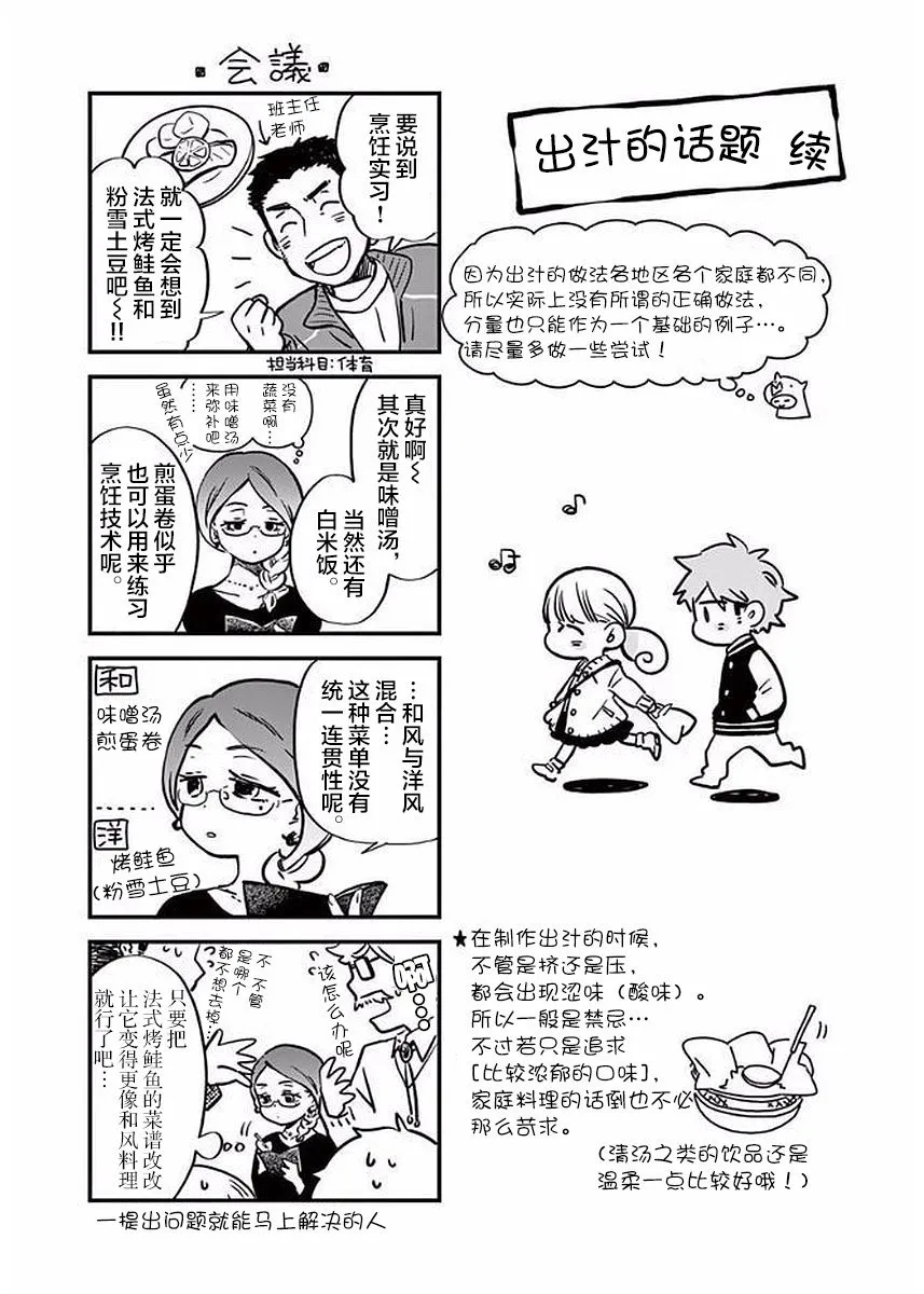 22话 第33页