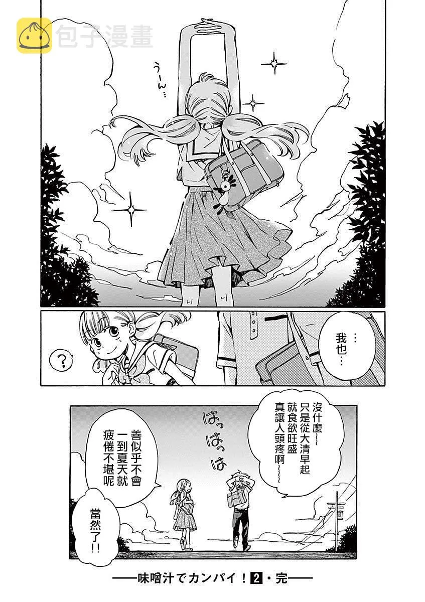 11话 第30页