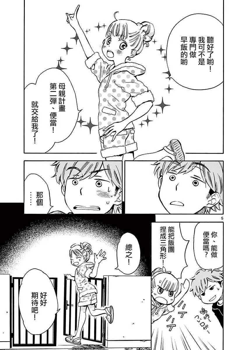 8话 第5页