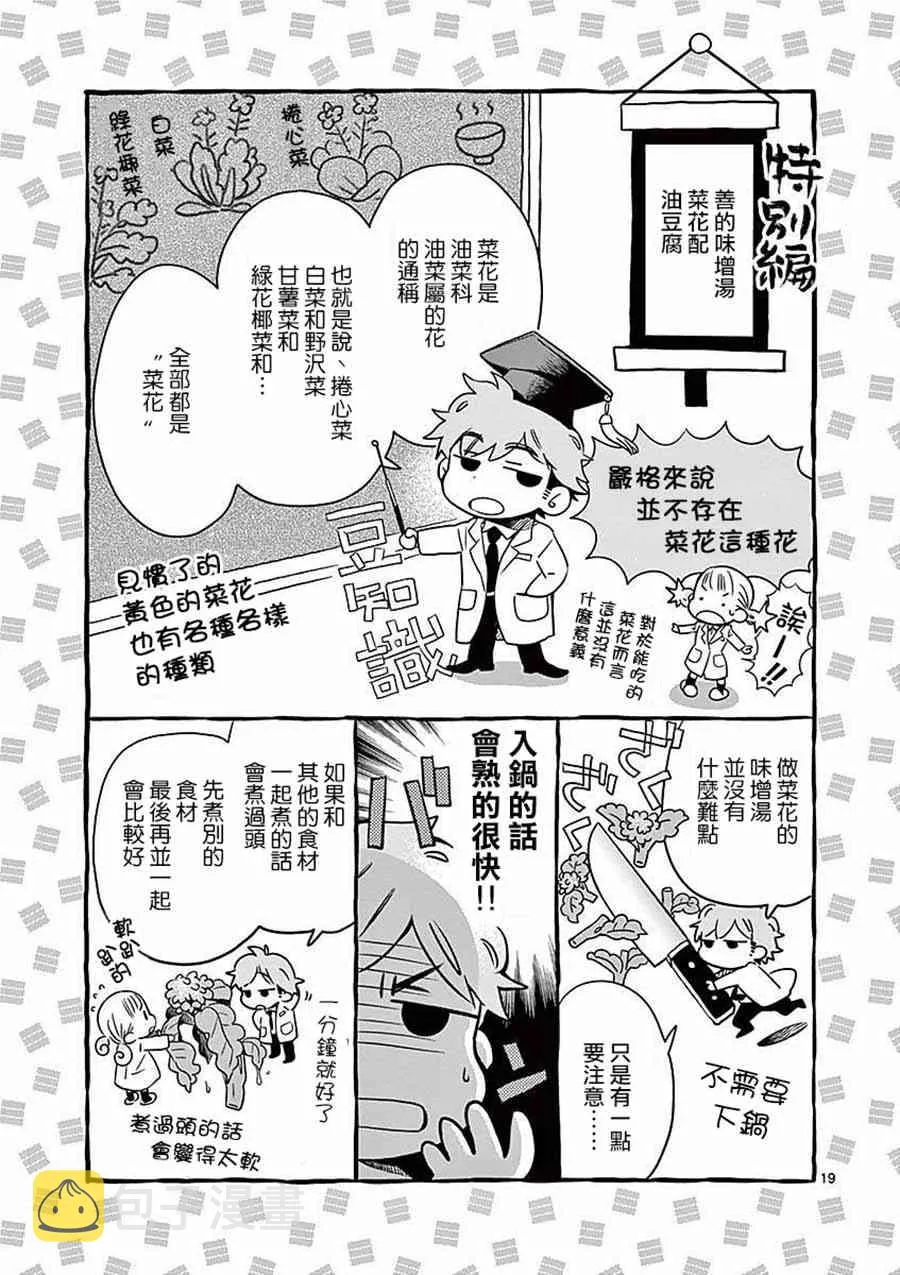 6话 第23页