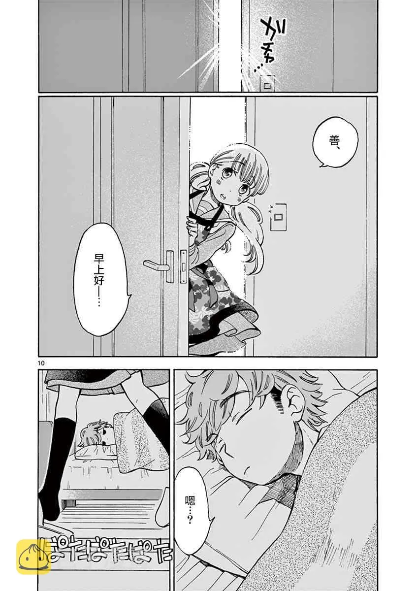 5话 第10页