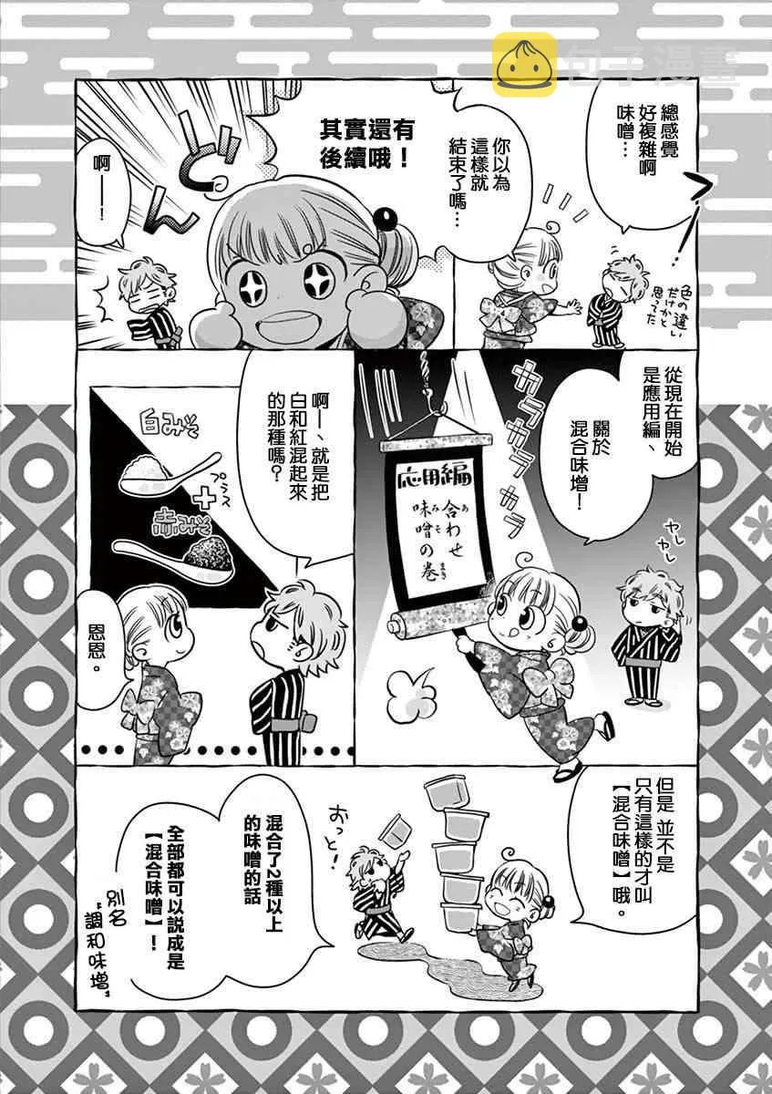 4话 第14页