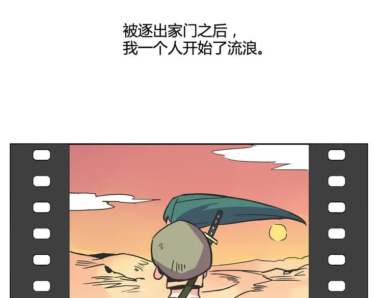 第28话 热风，疾风，叶千明 第47页