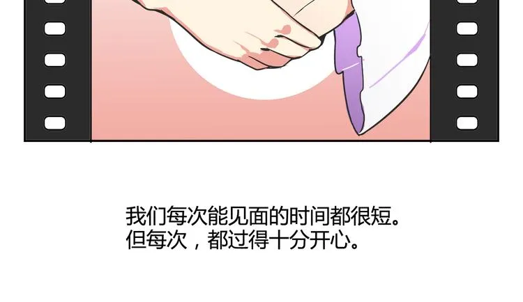 第26话 那些年的错 第18页