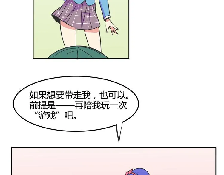 第26话 那些年的错 第85页
