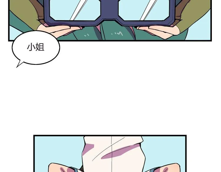 第24话 妹妹的进击！ 第4页