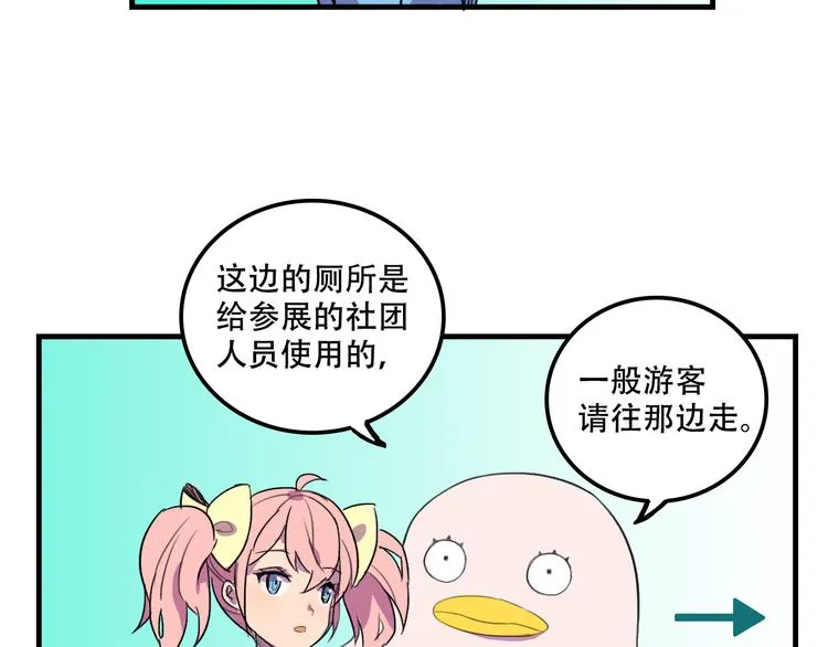 第14话 狐狸尾巴露出来了！ 第9页