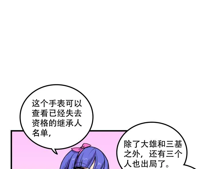 第11话 已经有人动手了 第39页