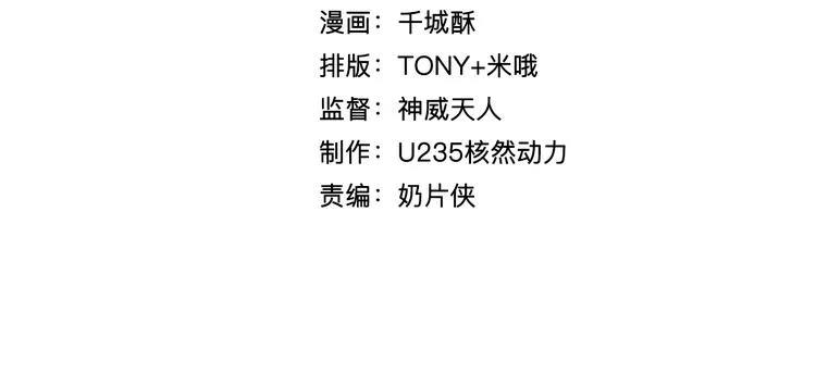 第4话 被大小姐反绑架 第2页
