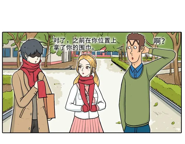 特别的围巾 第22页