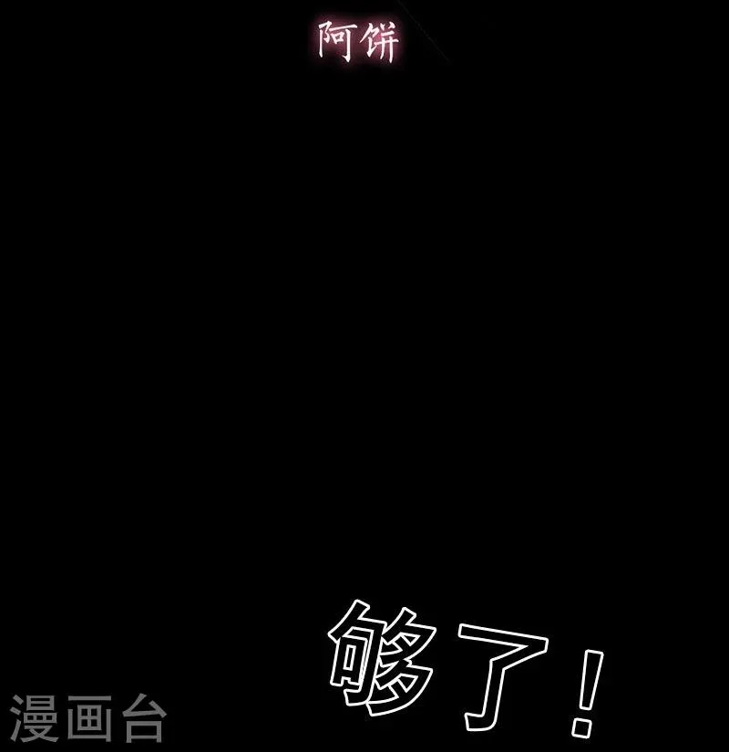 第9话 愚蠢的决定 第3页