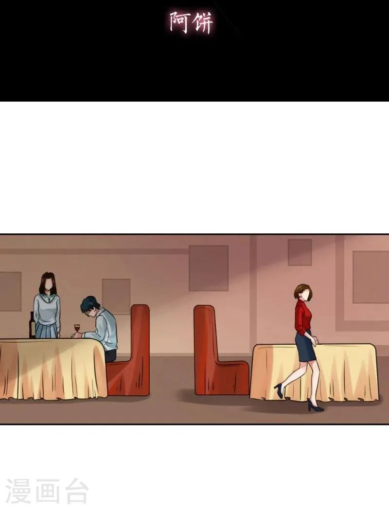 第11话 爆发 第3页