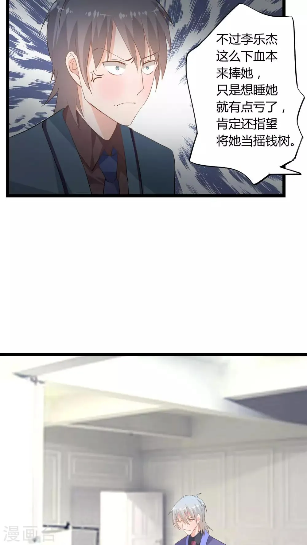 第17话 第18页