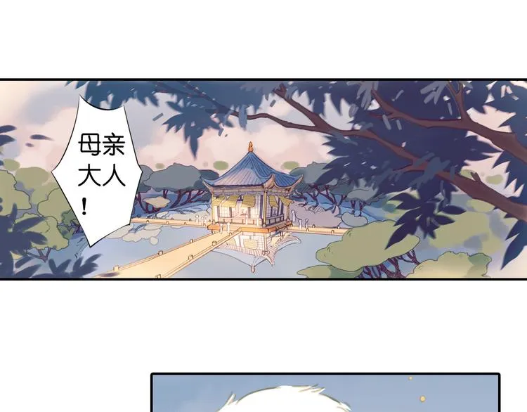 第19话 寂寂君子国 第3页