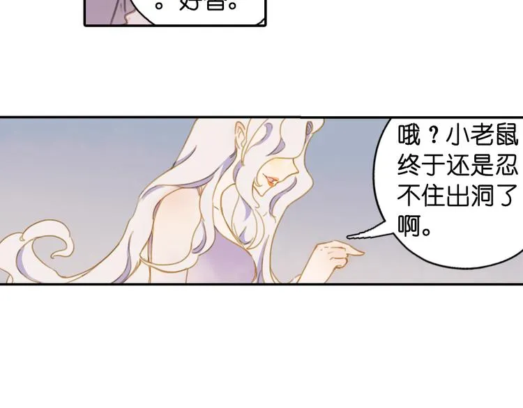第19话 寂寂君子国 第15页