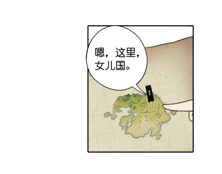 第19话 寂寂君子国 第39页