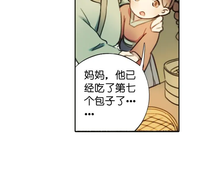 第19话 寂寂君子国 第75页