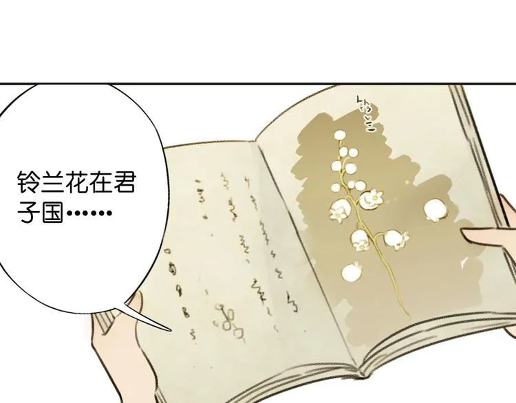 第19话 寂寂君子国 第92页