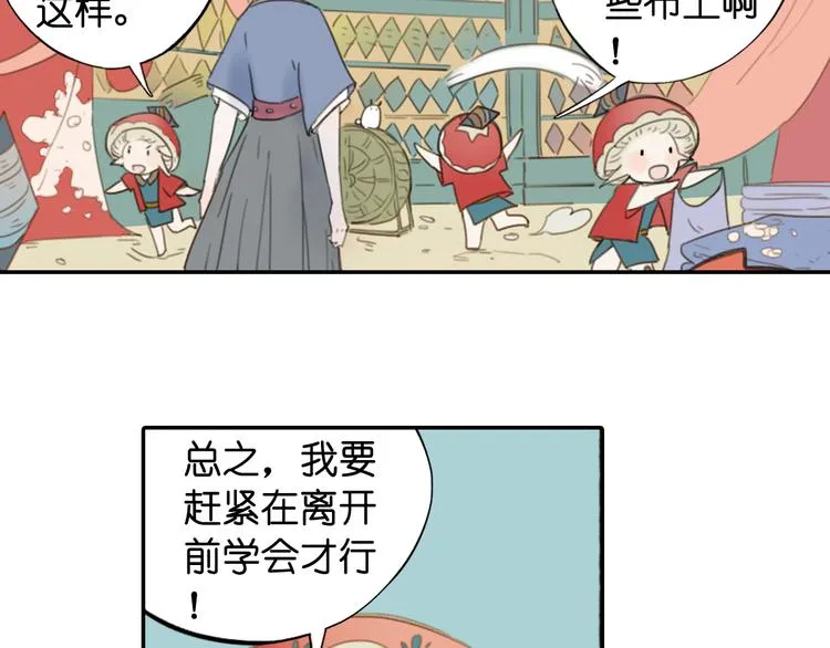 第18话 离别的不舍 第18页