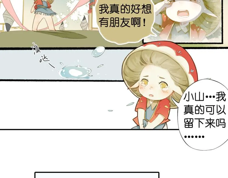 第18话 离别的不舍 第27页