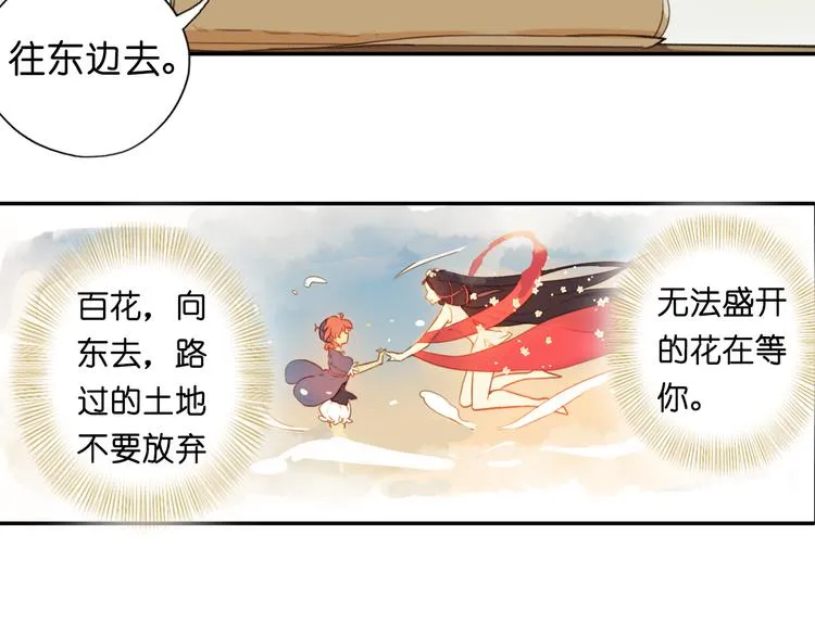 第18话 离别的不舍 第52页