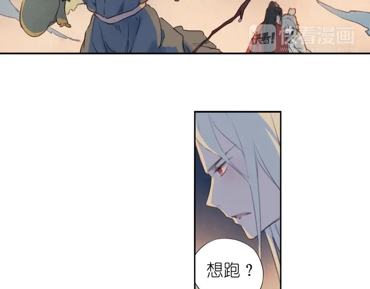第17话 你终究不是他 第10页
