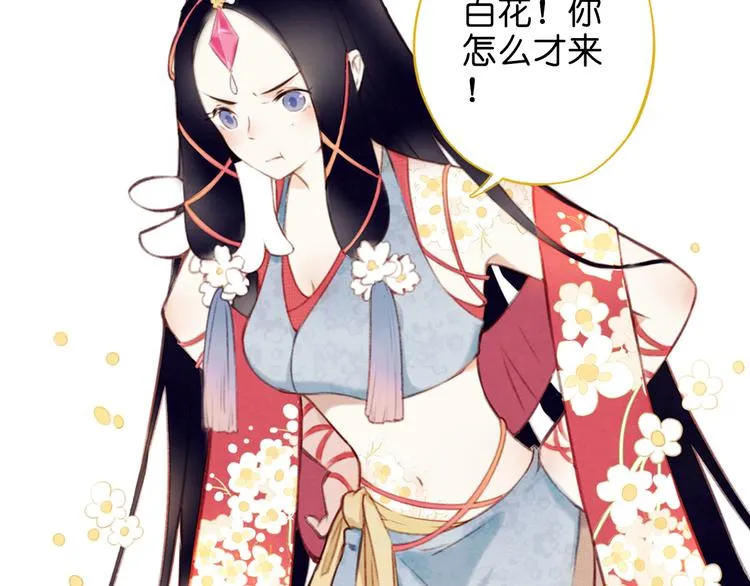 第17话 你终究不是他 第83页