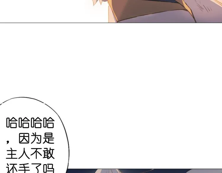 第16话 师徒的情谊 第41页